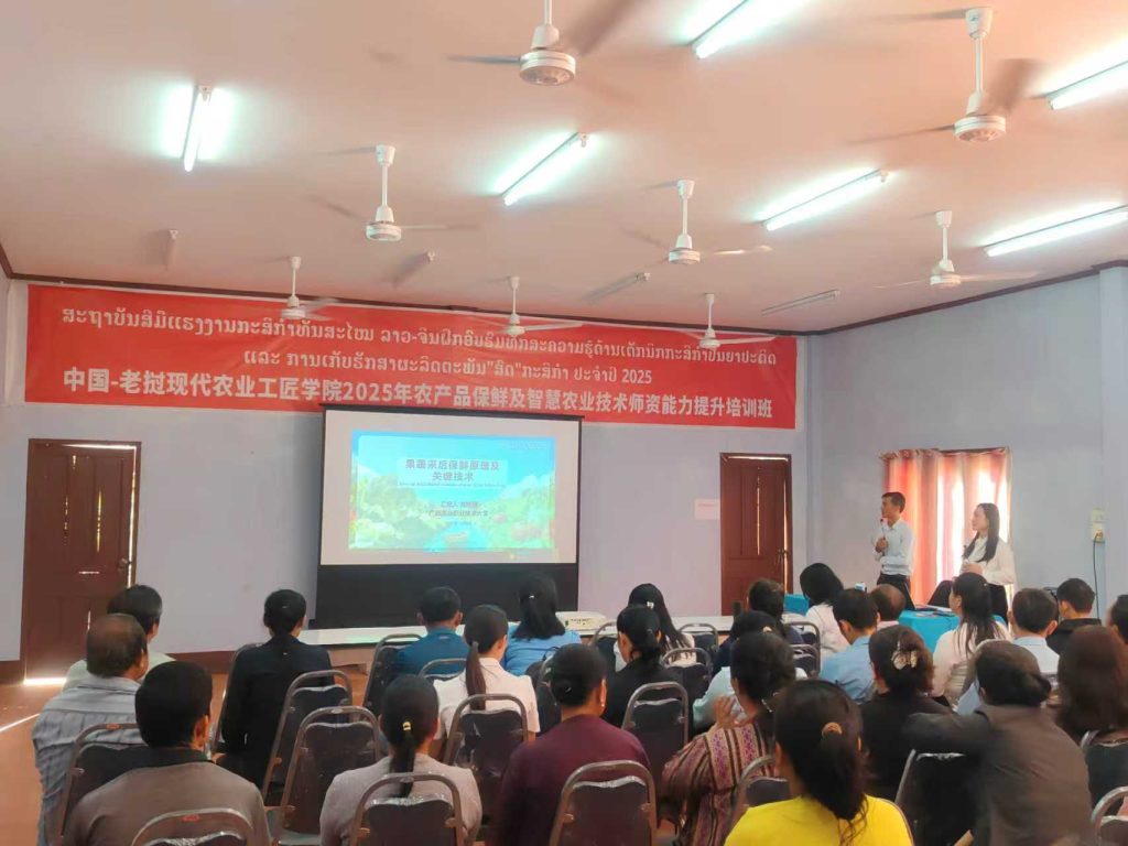 ໂຄງການສີມືແຮງງານກະສິກໍາທັນສະໄໝ ລາວ-ຈີນ
ຈັດຊຸດເຝິກອົບຮົມຍົກລະດັບຄວາມຮູ້ທາງດ້ານທັກສະໃຫ້ແກ່ຄູ-ອາຈານ ທີ່ ສປປ ລາວ